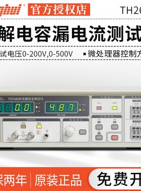 同惠电解电容漏电流测试仪TH2686N/TH2689/TH2689A绝缘测试仪