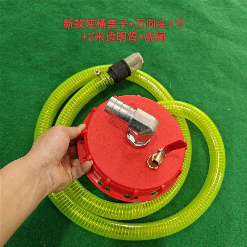 1000公斤升吨桶盖子集装桶加厚能用带呼吸阀15厘米进吸气盲盖放气