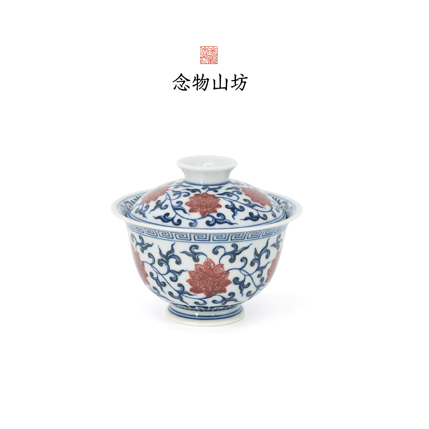 念物山坊永乐青花釉里红缠枝莲杯
