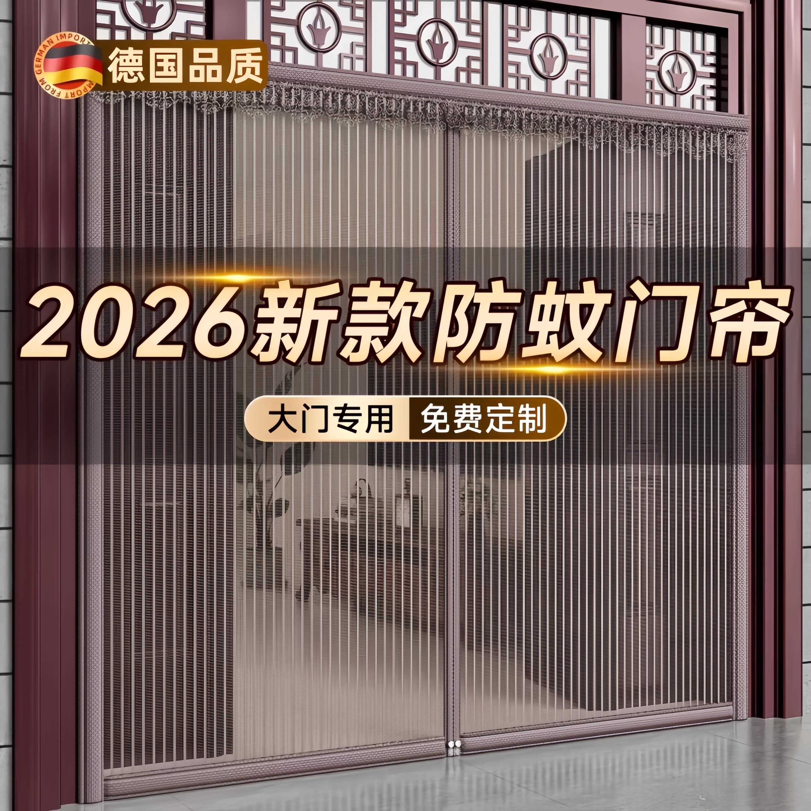 大门专用防蚊门帘夏季别墅家用金刚网纱门磁铁条磁吸魔术贴2026新