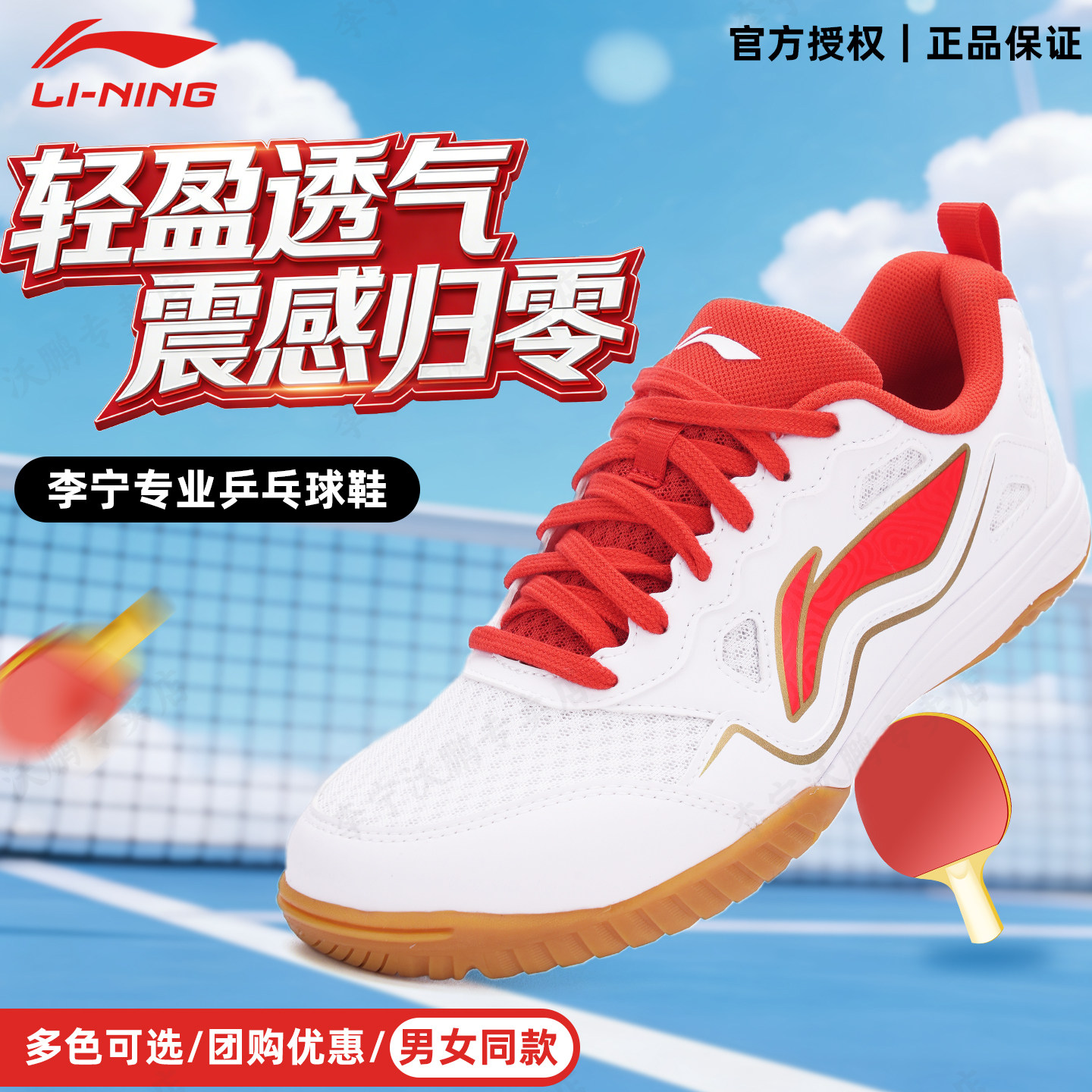 李宁新款乒乓球鞋防滑耐磨比赛鞋图片