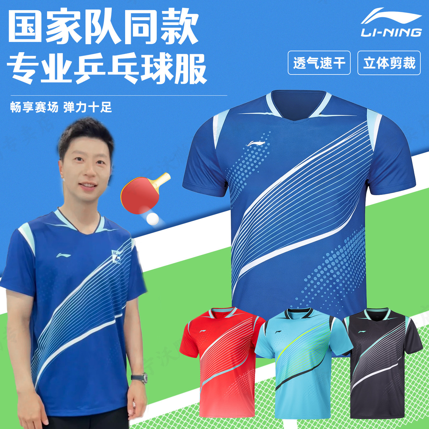 李宁乒乓球服套装专业短袖2026新款乒乓球衣比赛短袖训练运动服