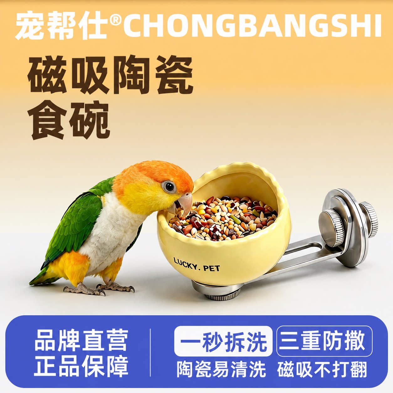 宠帮仕鹦鹉喂食碗大容量防撒食碗保温箱喂水器磁吸防打翻食盆食盒