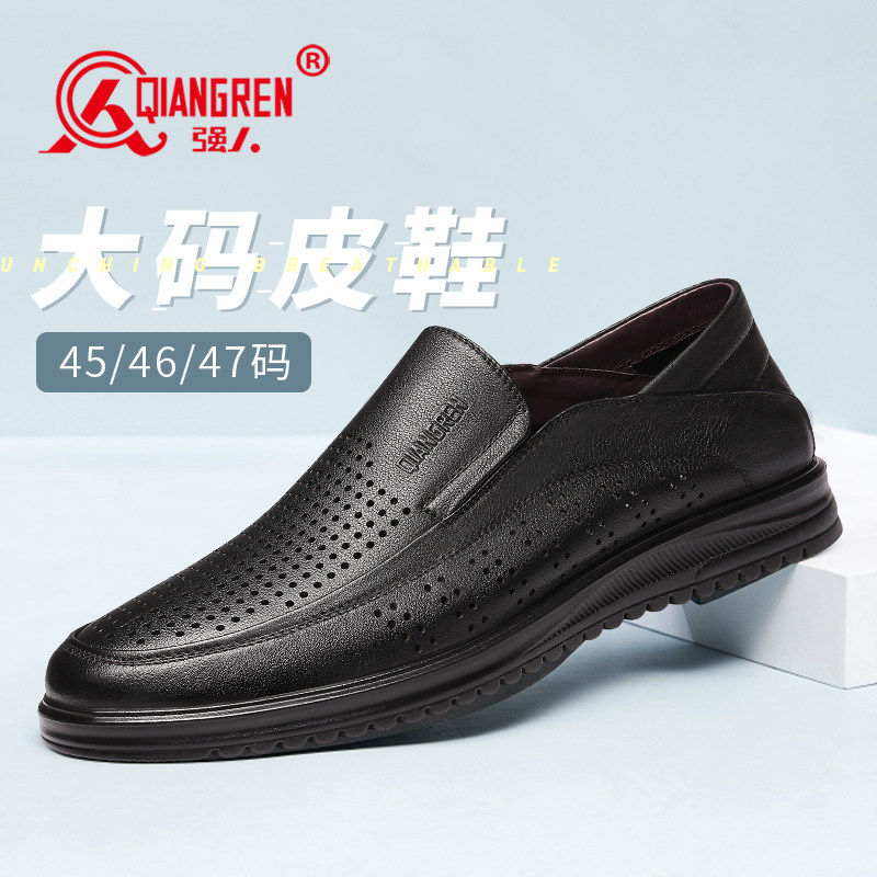 强人3515加大码男夏季皮鞋真皮镂空凉鞋软底套脚薄款加肥加宽大号