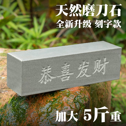 5斤天然磨刀石加大加厚