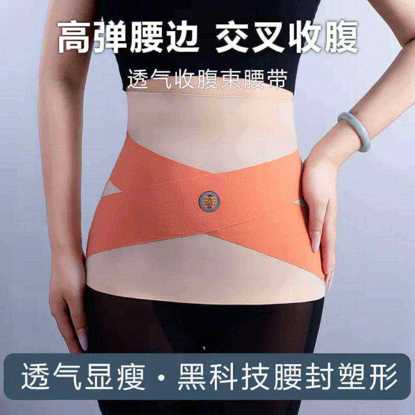 康润平收边收腹腰带健身收腹运动护腰带贴身舒适无痕体态美