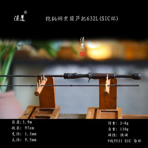 62L综合泛用竿MLW枪直SC环1.9米翘嘴红尾鳜鱼鲈I鱼路亚竿