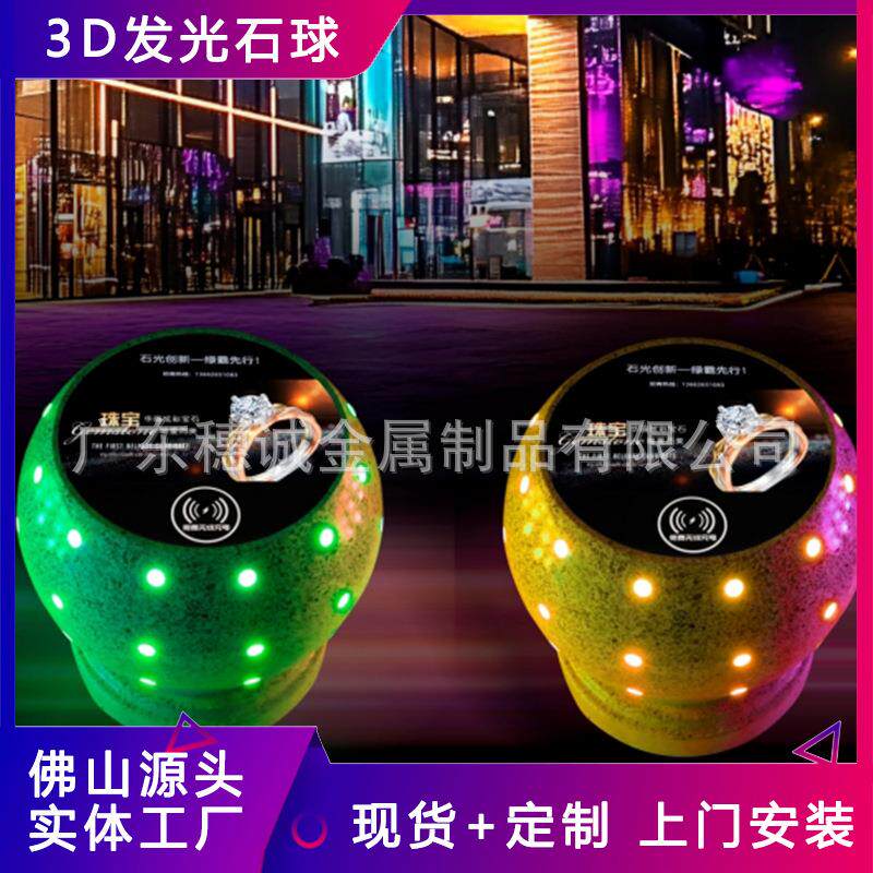 广州深圳物业别墅公园商场商业街学校路障车挡发光花岗岩石球摆件