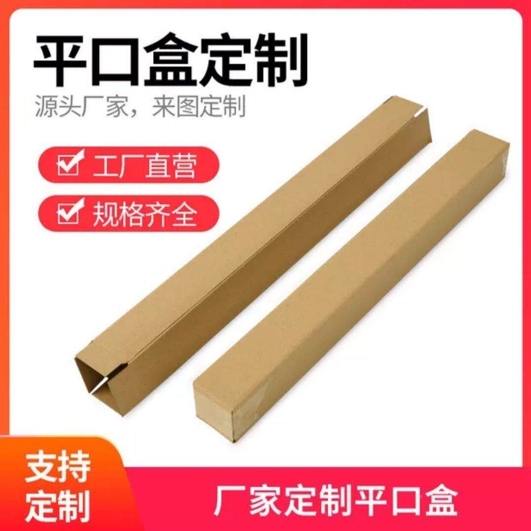 纸运箱条形三层长纸盒包装输货用竖途条纹箱卷轴包装棍状物发箱长