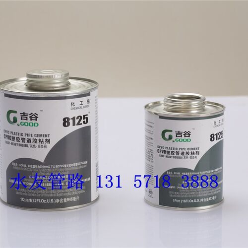 吉谷胶水CPVC胶给水胶PVC胶吉谷8125CPVC管胶水G-GOOD灰色胶