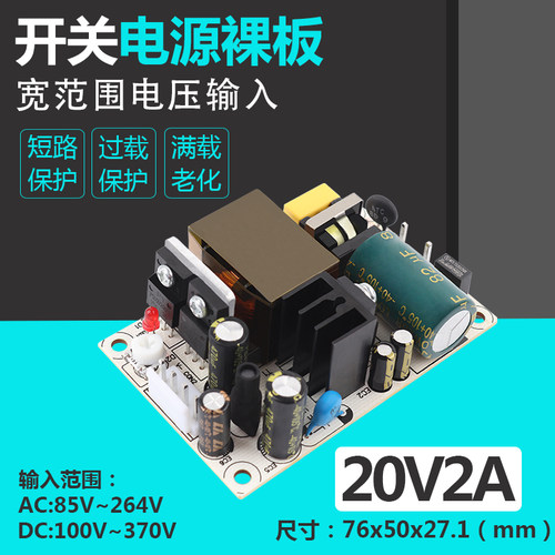 16V17V18V20V2A开关电源v板模块内置隔离稳压AC转DC16V17V18V20V