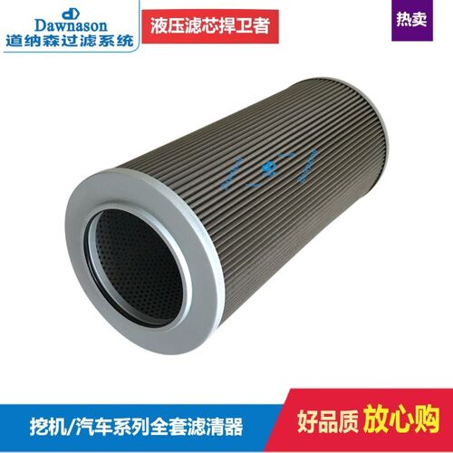 适用于挖掘机吊车泵车地泵徐工液压吸油滤进油滤芯 EF-548A-100