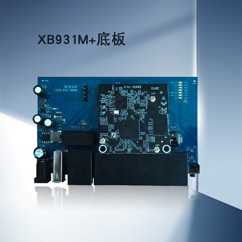 高通路由模块XB9531M+底板5.8G2.4G双频无线无线ap中继主板