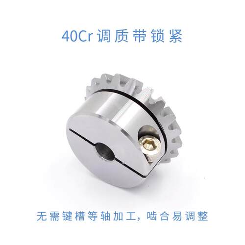 40Cr调质齿 轮9度伞齿轮 直40Cr调质齿齿轮锥 0带锁紧等径锥齿轮