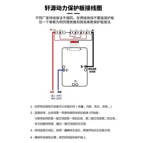 11-16串三元电动车48V同口锂电池保护板均衡50A18650锂电池组