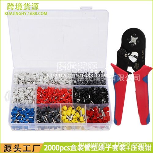 压线钳欧式管型钳子 2000pcs盒装管型绝缘接线端子压线钳套装