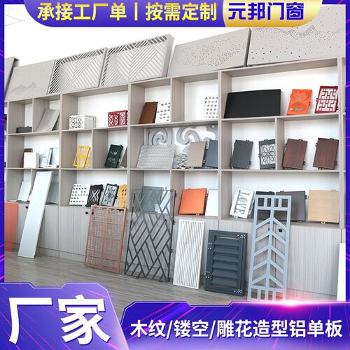 铝单板外墙穿孔氟碳彷木纹铝单板门头装饰幕墙包柱造型冲孔铝单板