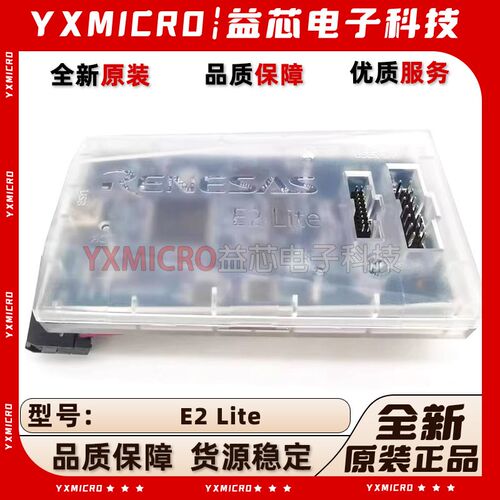 Renesas瑞萨E2 Lite仿真器RTE0T0002LKCE00000R编程器下载烧录器