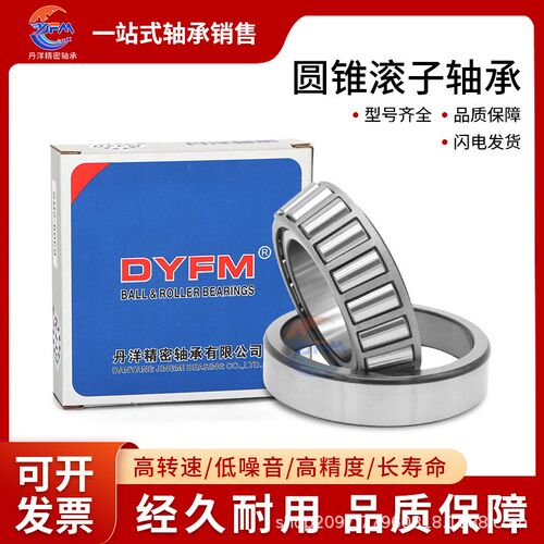 哈尔滨丹洋非标圆锥滚子轴承 555S/552A 55KW02 567/563 P5级