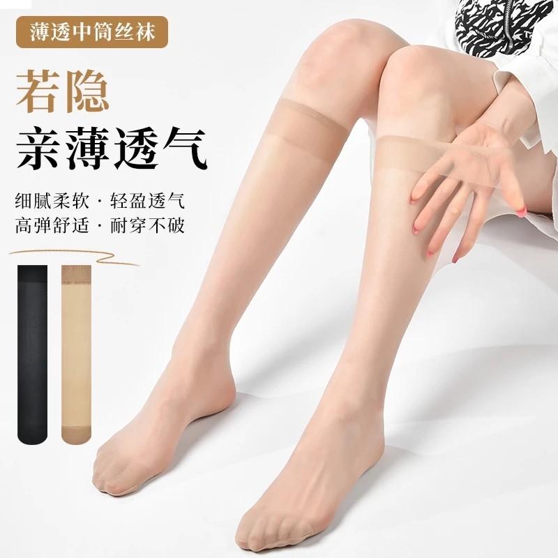 【下单立减50】【水晶美腿袜】薄款防滑袜中筒防勾丝无痕袜_JK