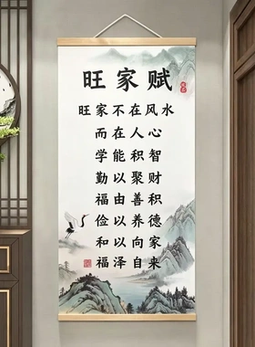 【下单立减50】家规挂画书房客厅沙发背景墙装饰画励志实木_ZS