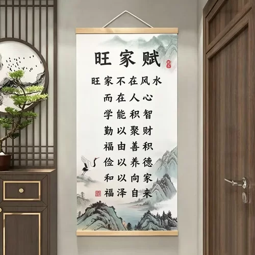【下单立减50】家规挂画书房客厅沙发背景墙装饰画励志实木_ZS
