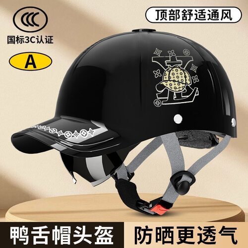 【下单立减50】鸭舌帽头盔男士夏季防晒透气安全帽3C_HL