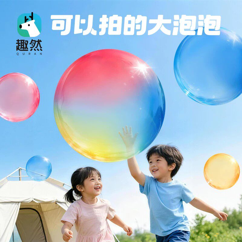 【下单立减50】泡泡胶儿童户外露营手持吹大泡泡棒玩具吹波胶_ZS
