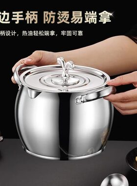 【下单立减50】不锈钢带滤网猪油罐双耳猪油锅带盖家用耐高温_wf