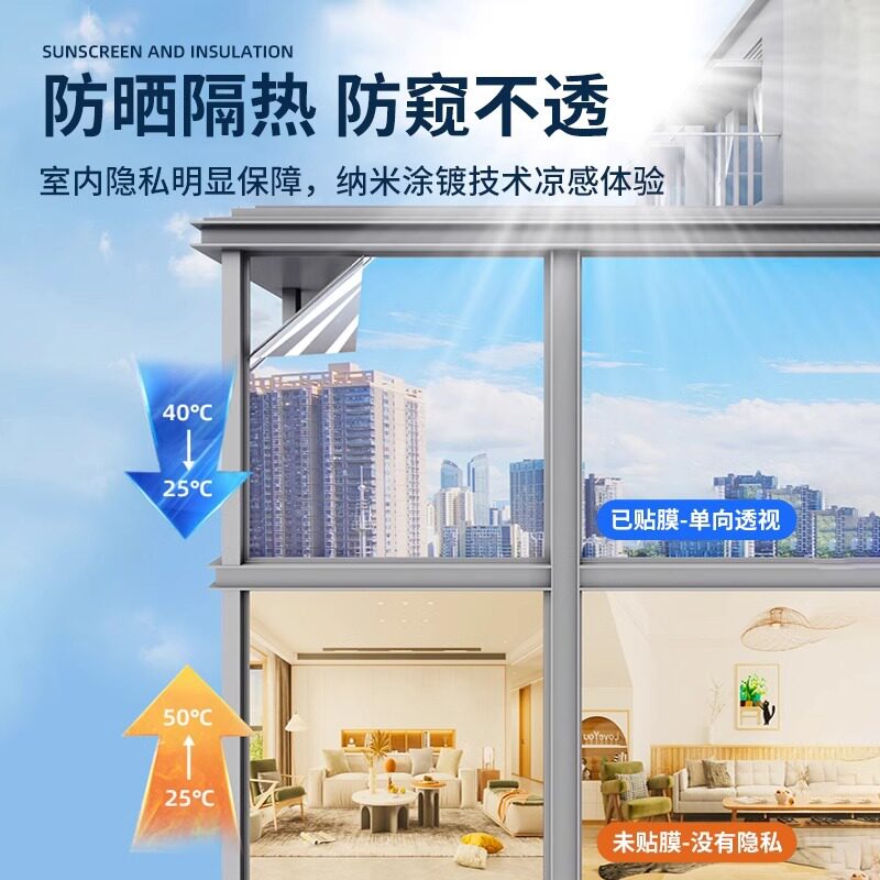 【下单立减50】窗户隔热玻璃贴膜办公室遮光太阳膜家用_WH