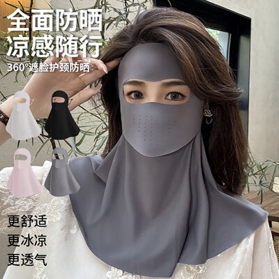 【下单立减50】可喝水防晒面罩长款护颈一体女全脸防护分层_WH