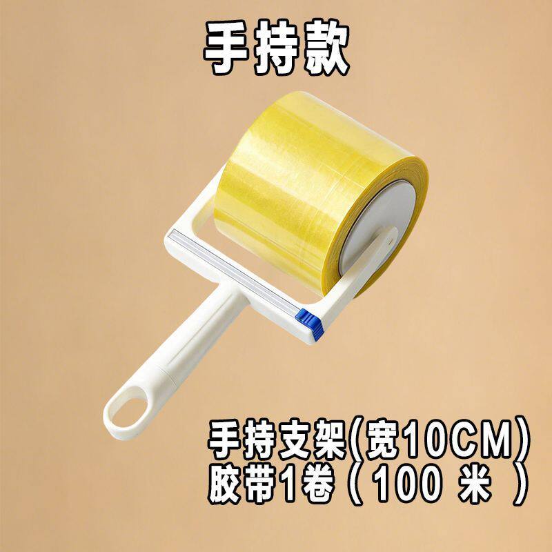 【下单立减50】宠物粘毛滚筒反卷胶带家用滚刷床上头发碎屑清_wf
