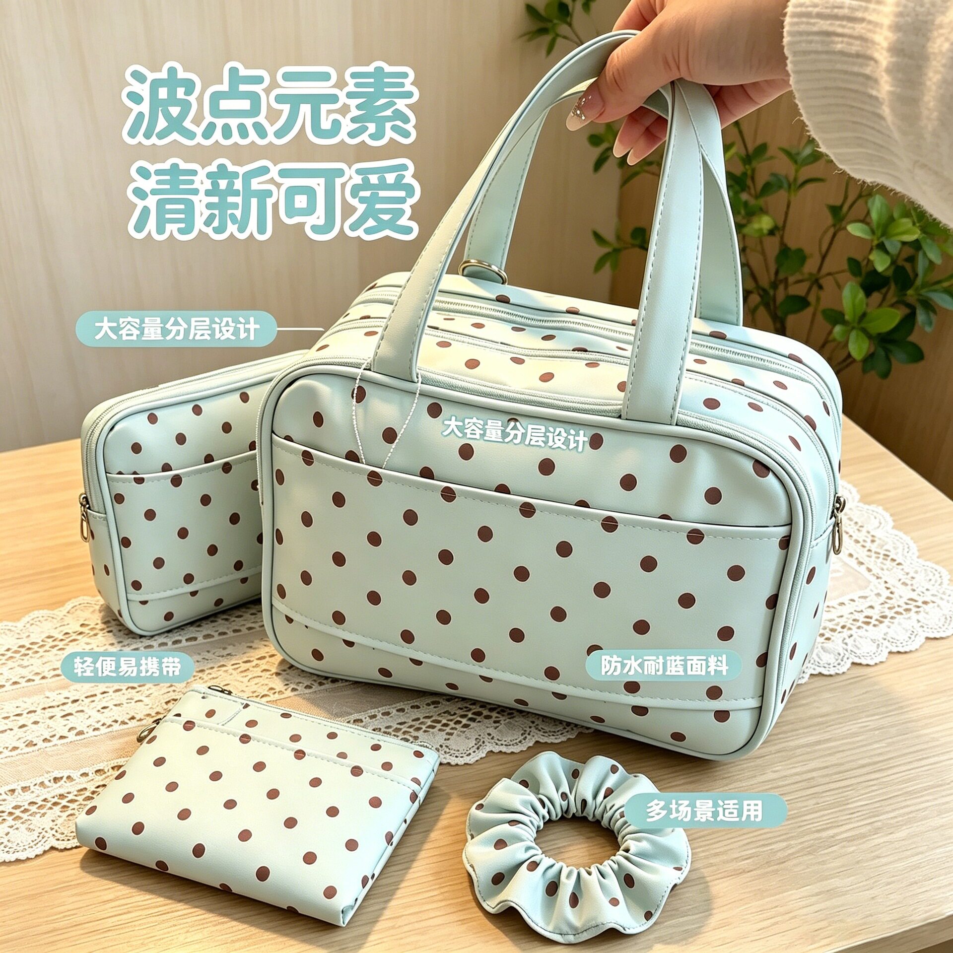 【下单立减50】波点手提化妆包女高颜值外出便携洗漱包多功能_ZS