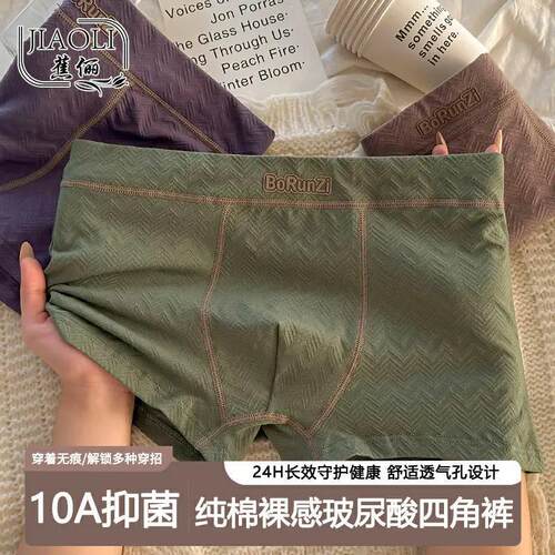【下单立减50】10A级男士内裤棉质透气男生运动四角平角_ZS