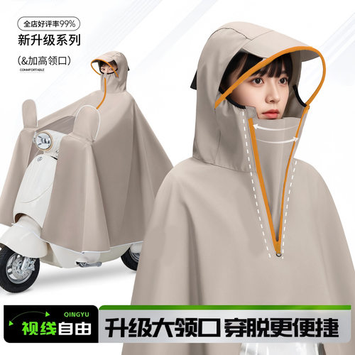 【下单立减50】电动车雨衣男女款单人全身长款防暴雨新款雨披_WH
