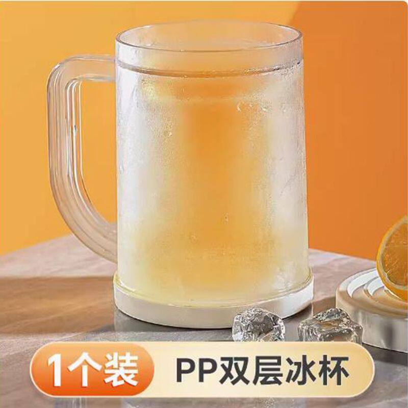 【下单立减50】冰镇制冰杯夹层夏日冰镇杯啤酒杯创意水杯双层_WH