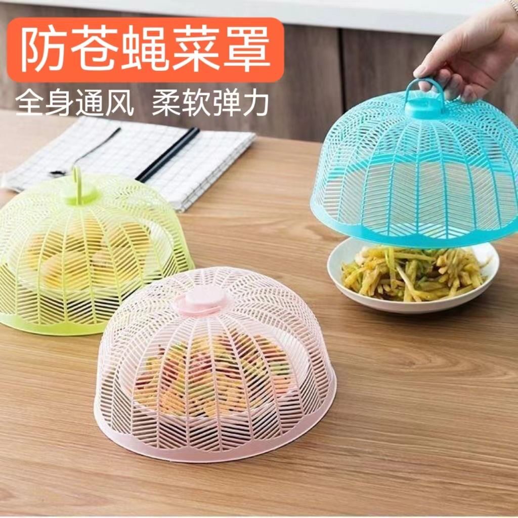 【下单立减50】菜罩饭菜遮尘家用盖菜剩菜食物餐桌罩防苍蝇_WH