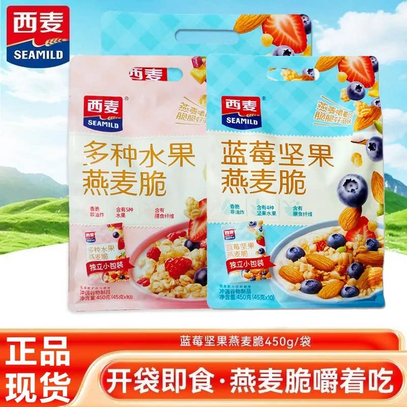 西麦燕麦脆蓝莓坚果多种水果燕麦脆独立小包装谷物早餐