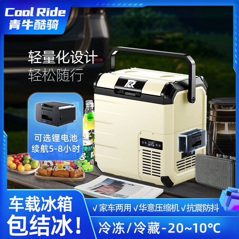 12v24v冷冻冷藏车家两用户外露营