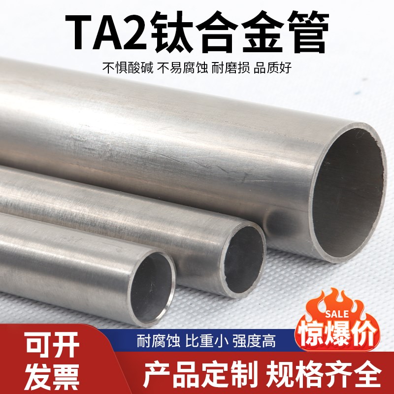 TA2钛合金管钛棒空心管合金无