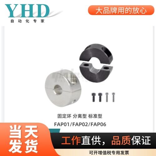 怡合达固定环FAP01/02/06-D3/4/5/8/10/12/15/16/18-B8/10/12/15