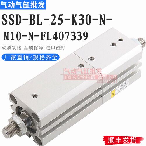 CKD小森LS444机器装版压版辊气缸SSD-BL-25-K30-N-M10-N-FL407339