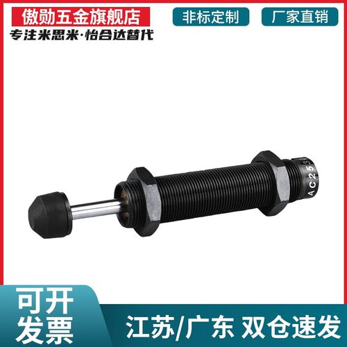 米斯米型缓冲器C-AC0806/0404C-AC0604C-AC1005/1008/1210L-M-H-N