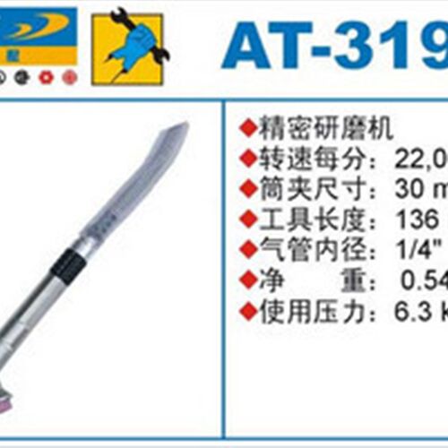 美国巨霸AT-3190M 气动精密研磨机/30mm气动打磨机气动工具