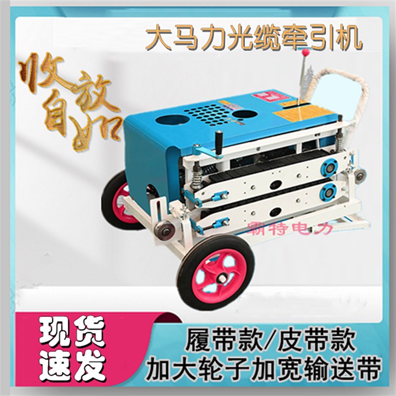 光缆牵引机拉线机推拉汽油柴油牵