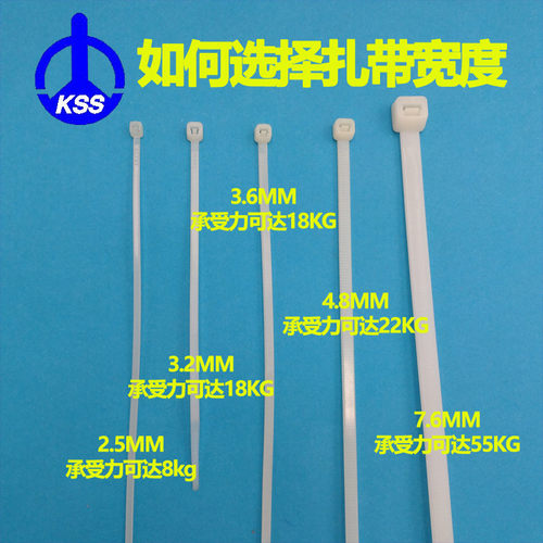 KSS扎带CV-100台湾凯士士2.5*100mm耐寒ROHS尼龙KSSUL认证扎带