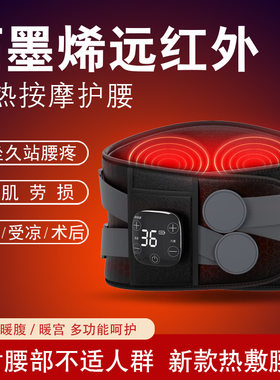 品牌授权志高护腰带保暖热敷腰部按摩器暖宫腰带发热理疗按摩护腰