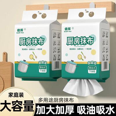 677家用纸悬挂式懒人抹用布干加湿两厨房用纸厚抽取式巾一次性洗