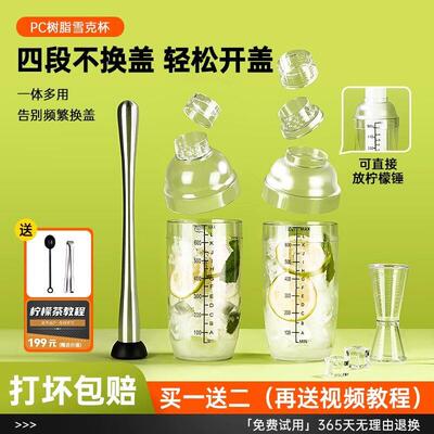 雪克杯茶店专用手摇暴打茶柠檬饮品饮料制作工奶具套XKB-001装摆