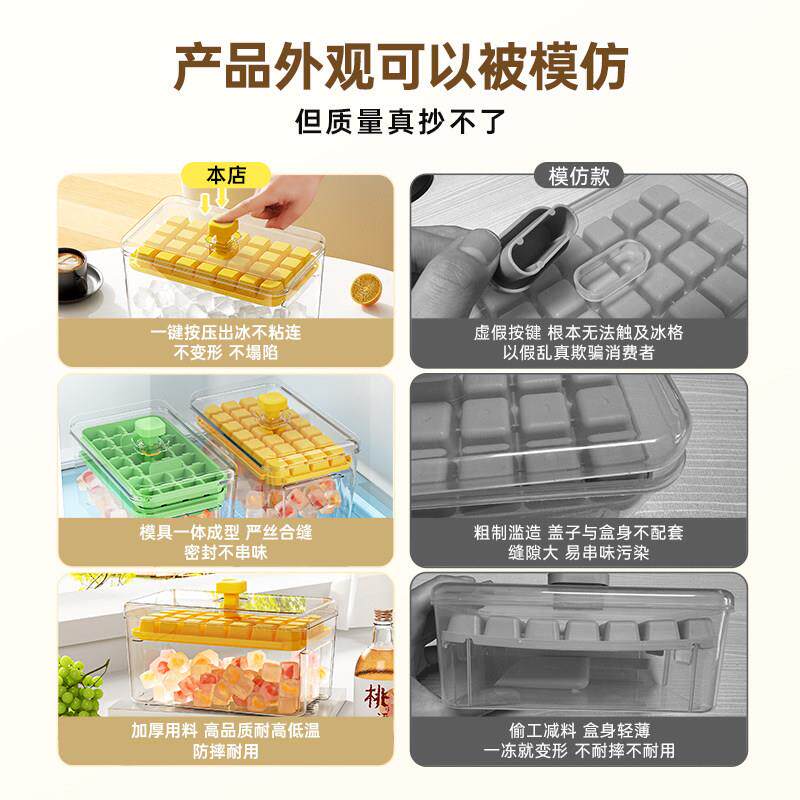 冻冰模具制冰神器按压块冰格箱制冰冰盒家用食冰品级自制带DM-BG6